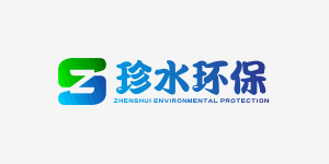 上海珍水環保科技有限公司